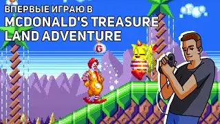 Впервые играю в McDonald's Treasure Land Adventure! Проходим Taz-Mania на Hard'е! Sega СТРИМ