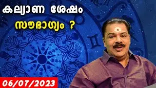 കല്യാണ ശേഷം സൗഭാഗ്യം ? | | Kudamaloor Sarma | Astrology | Bhagyavaram