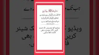 IslamicReminder#AvoidInnovation#FollowSunnah #yt #subscribe #trendingshorts #share