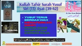 AAM 2026; 5 Faedah Ayat [39-42] Yusuf [13] Yusuf Berdakwah, Menafsirkan Mimpi & Pesan Kepada Raja.