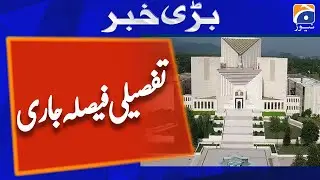 SC rejects PDM government's objections on bench hearing audio leaks case