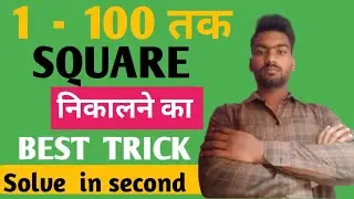 BEST TRICK 👌 # SQUARE 