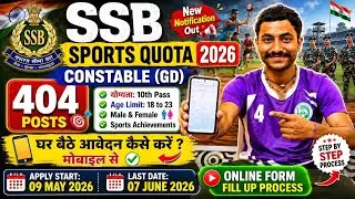 SSB Sports Quota Recruitment 2026 | SSB Constable GD Form Fill Up 2026 | Sports Quota Online Form
