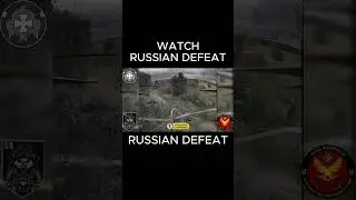 Посмотрите на поражение России на Украине