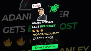 Adani Power Gets Big Boost 🔥 Morgan Stanley Target Price Tamil share market news