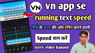 VN app mein running text speed kam Karen | scrolling text video | VN video editor | story video