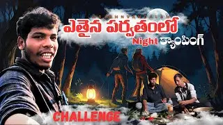 🌲 Wild Forest Camping Challenge | Adavi lo Full Night Stay Adventure 🌲mrjohnvandalam