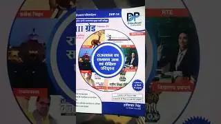 3rd grade new book||Best Book for 3rd grade||Dhindwal publication New Book