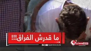 لم يمالك نفسه أو يصدق ما حدث!!..