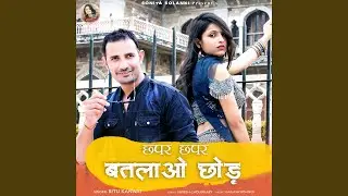 Chapar Chapar Batlao Chod
