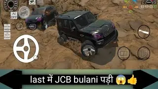 Scorpio और fortuner दोनों फस गई 😱#minigaming #alphagaming #gamar #new #ytshorts #newgames #moments