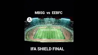 kolkata derby | mohun Bagan vs east Bengal | IFA SHIELD FINAL | #mbac #mbsg #eebfc #ebfc