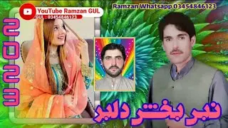 نبی بخش دلبر  براہوی اور بلوچی گانا 2023 #03454846123 balochi brahuvi song 3