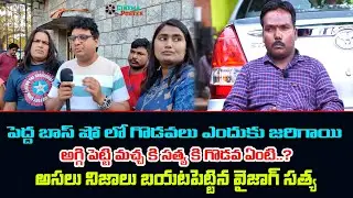 అగ్గి పెట్టి మచ్చ కి సత్య కి గొడవ ఏంటి || Pedda Boss Show || Uppal babu ,Aggipetti Macha, Satya