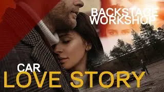 Workshop Love story. Car. Backstage