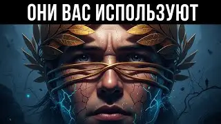 Ловушка Спасателя: Как слабые люди крадут вашу жизненную силу.