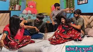 गुरप्रीत के होगया रात 12 बजे ओपरी का घर में आया प्रेत आत्मा का वाश