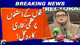 Breaking: Supreme Court Judges resign | Uzma Bukhari Statement | Geo News
