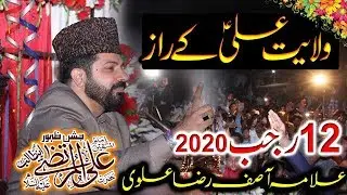 Allama Asif Raza Alvi || 12 Rajab 2020 || Kot Abdul Malik || New Jashan HD