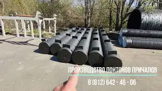 Пластиковые понтоны  ПНД 630 мм