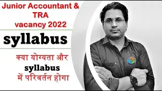 Junior Accountant & TRA vacancy 2022