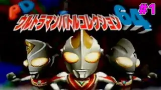 ガチャからポン！と怪獣育成 #1【PDウルトラマンバトルコレクション64】