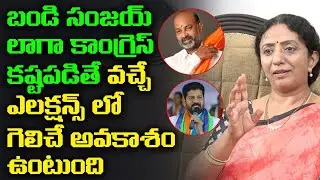 Kalvakuntla Ramya Rao Fires on T Congress Leaders Over Comments on Revanth Reddy | Leo Politics