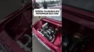 Роторный ваз 2106 из Польши??? Теперь ты видел все