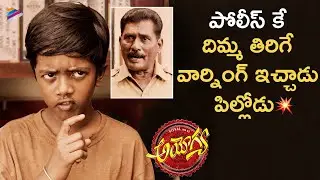 Ayogya Latest Telugu Best Scene | Kid Powerful Warning To Police | Vishal | Raashi Khanna | TFN