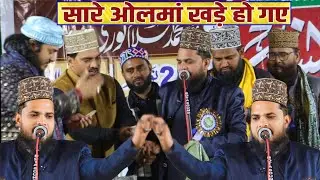 सारे ओलमां खड़े हो गए Mubarak hussain Mubarak Giridih 🎤 2026 का टेलर 