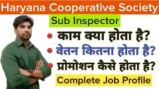 Haryana Cooperative Society Sub Inspector Job Profile//Hssc Cooperative Society SI work salary