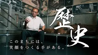 鞍手町70周年記念ダイジェスト版歴史篇「クラテノテ｜KURATE 70th ANNIVERSARY FILM」