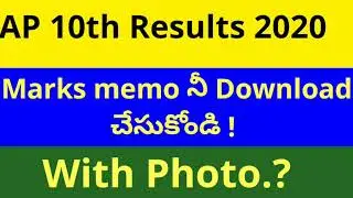 How to check AP 10th class result 2020.| AP 10th class results 2020.#ap10results2020
