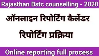 bstc collage allotment result || bstc online reporting process 2020 || 1st merit list cutoff || bstc