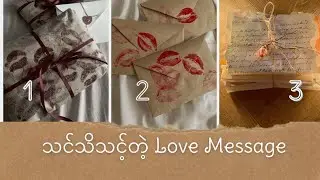 အချစ်ရေးနဲ့ပတ်သက်ပြီး သင်သိသင့်တဲ့Love Message (Pick a pile) Timeless Reading