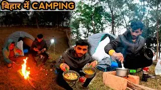 Camping In Bihar Forest😍||बिहार में केमपिग || Camping in forest🔥