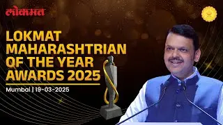 LIVE | CM Devendra Fadnavis at 'Lokmat Maharashtrian Of The Year Awards 2025' | Mumbai