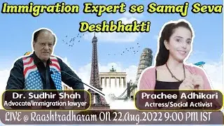 Sudheer Bhai Shah Live with Prachi Adhikari  #prachiadhikari #raashtradharm