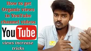 How to get organic views without channel promotion | RaMk Tech