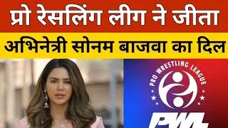 Noida News: Pro Wrestling League ने जीता Sonam Bajwa का दिल, आयोजन का बताया शानदार