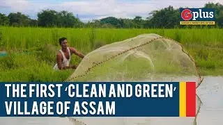 The First &lsquo;Clean and Green&rsquo; Village Of Assam - G Plus