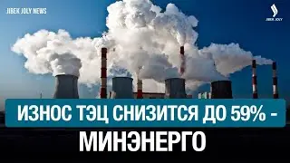 Энергетику Казахстана обновляют и переводят в «цифру» | Jibek Joly News