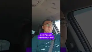 Временную регистрацию можно сделать через портал Госуслуг, без посещения МФЦ