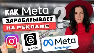 Почему реклама в Инстаграм подорожала? Анализ 2026