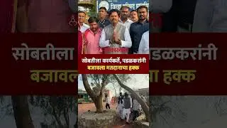 पडळकरांनी कार्यकर्त्यांसोबत बजावला मतदानाचा हक्क Gopichand Padalkar, ZP election voting news, Sangli