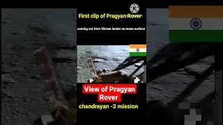 first view of Pragyan rover coming out from Bikram lander | chandrayan -3 moon mission |