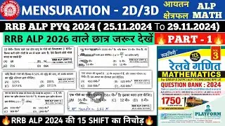 RRB ALP 2026 | ALP MATH PYQ | RRB ALP MATH CLASS | MENSURATION 2D, 3 D | Part 1 | क्षेत्रमिति