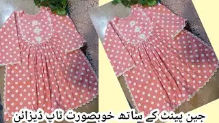 New Winter Top Design Cutting & Stitching for 9 year old Baby Girls||New Frock Design for baby girls