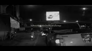 เปลี่ยน (2020) - USADAX x Réjizz