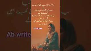 #sad #urdu #poetry #trending #2linepoetry #love #shayari #quotes #for #status #viralvideoshort